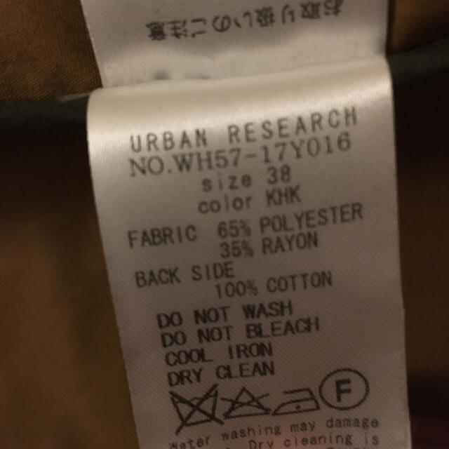 URBAN RESEARCH(アーバンリサーチ)のURBAN RESEARCH ステンカラーコート M メンズのジャケット/アウター(ステンカラーコート)の商品写真