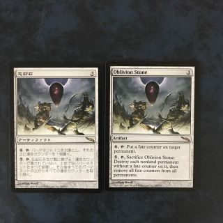 マジックザギャザリング(マジック：ザ・ギャザリング)の忘却石 MTG(シングルカード)