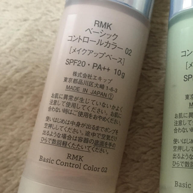 RMK(アールエムケー)のRMK ベーシックコントロールカラー02(パープル) コスメ/美容のベースメイク/化粧品(コントロールカラー)の商品写真