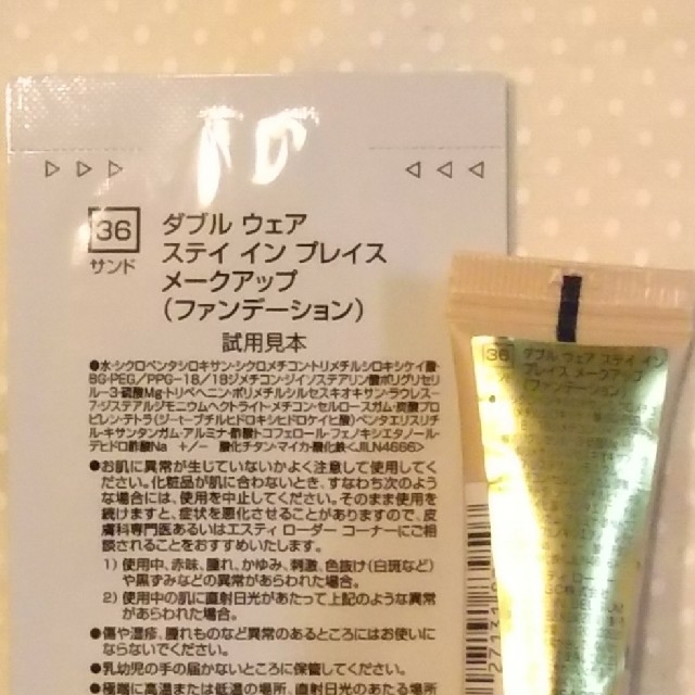 Estee Lauder(エスティローダー)のエスティローダー ダブルウェア コスメ/美容のベースメイク/化粧品(ファンデーション)の商品写真