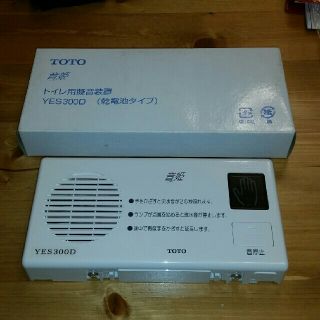 トウトウ(TOTO)のTOTO 音姫　トイレ用擬音装置　YES300D(その他)