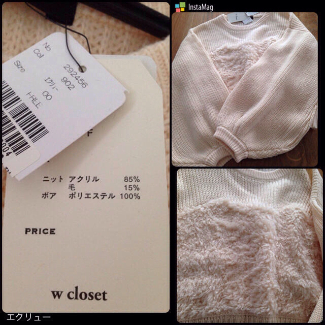 w closet(ダブルクローゼット)の1度使用しました☆ボアビスチェドッキングニット エクリュー レディースのトップス(ニット/セーター)の商品写真