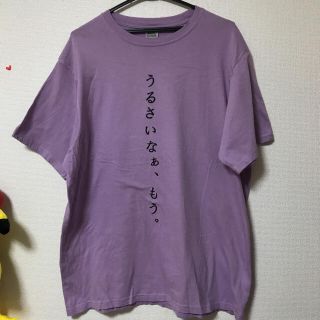 ファンキーフルーツ(FUNKY FRUIT)のうるさいなぁ、もうTシャツ(Tシャツ(半袖/袖なし))