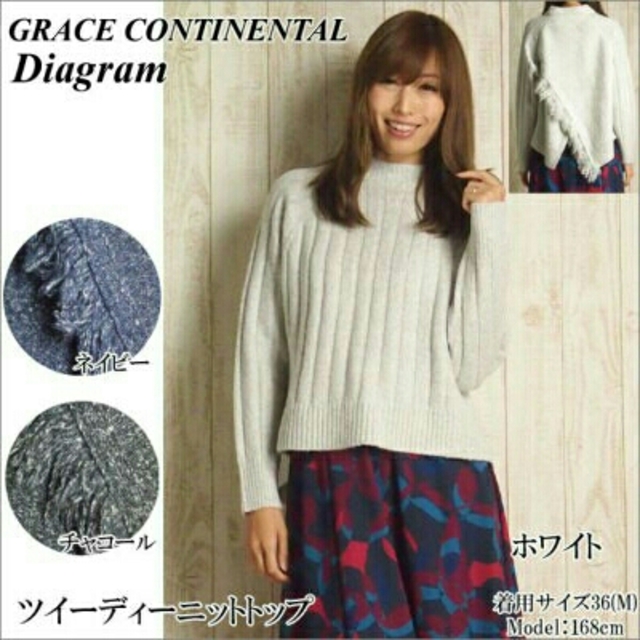 GRACE CONTINENTAL(グレースコンチネンタル)のツイードニットトップ

 レディースのトップス(ニット/セーター)の商品写真