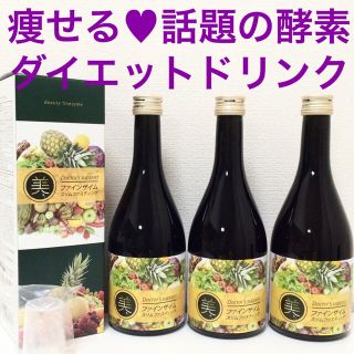 在庫ラスト。リピーター様多数♡酵素デトックスダイエットドリンク♡正規品(その他)