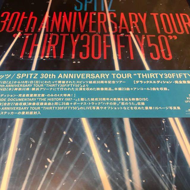 Blu-ray SPITZ 30th TOUR THIRTY30FIFTY50 エンタメ/ホビーのDVD/ブルーレイ(ミュージック)の商品写真