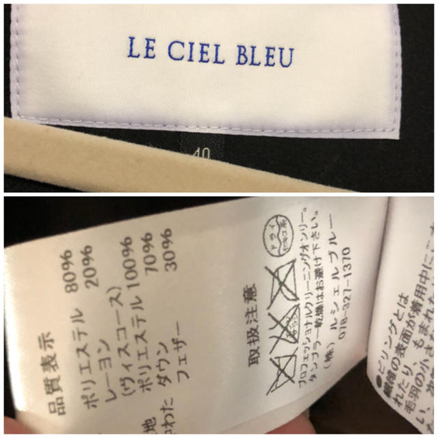 LE CIEL BLEU(ルシェルブルー)のルシェルブルー  ダウンコート レディースのジャケット/アウター(ダウンコート)の商品写真
