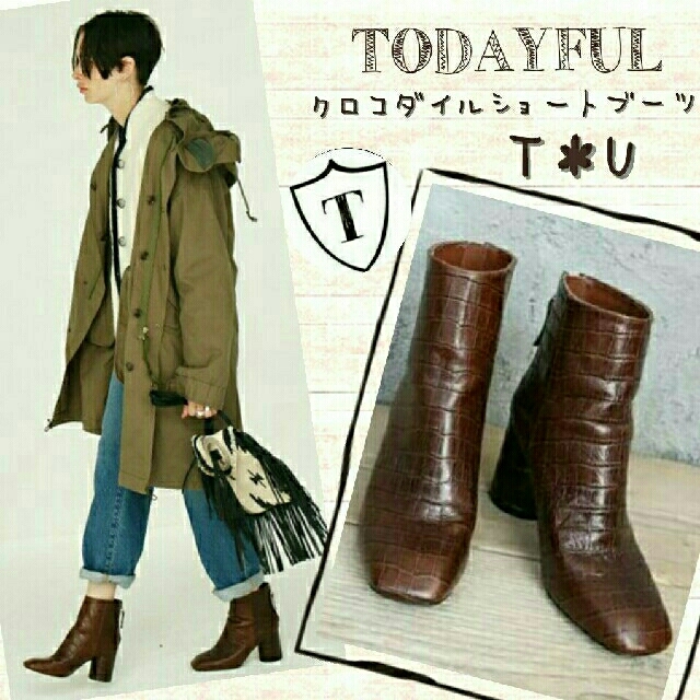 【新品】 TODAYFUL クロコダイルショートブーツレディース