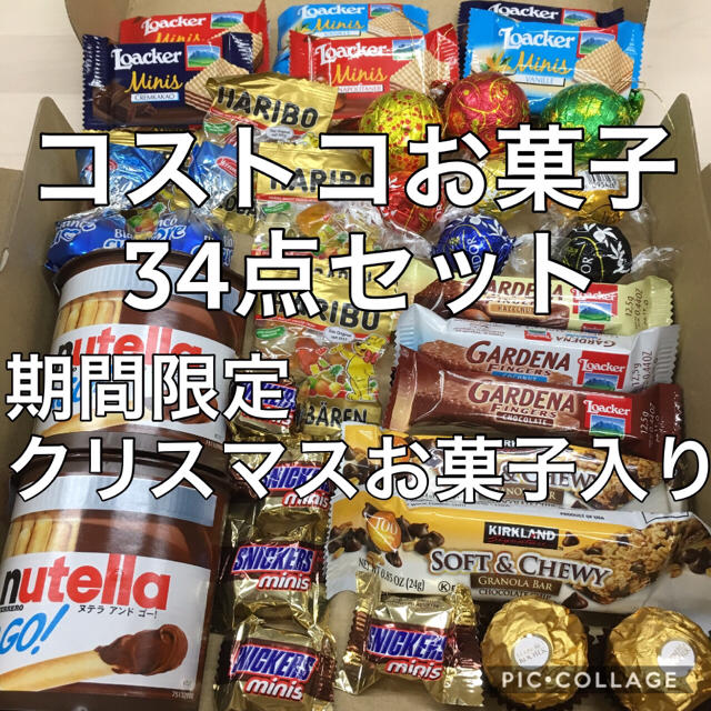 コストコ ラスト1セット コストコお菓子 34点セット お菓子詰め合わせの通販 By Christine S Shop コストコならラクマ