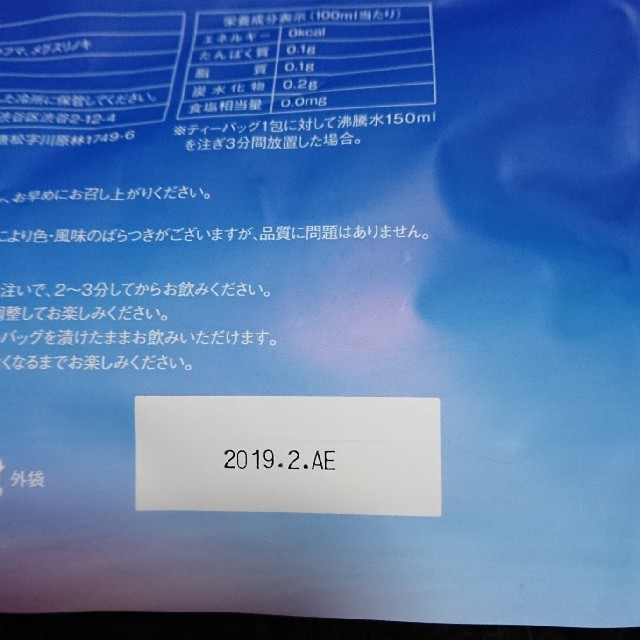 MILO様専用です☆青の花茶☆お試し10包☆ コスメ/美容のダイエット(ダイエット食品)の商品写真