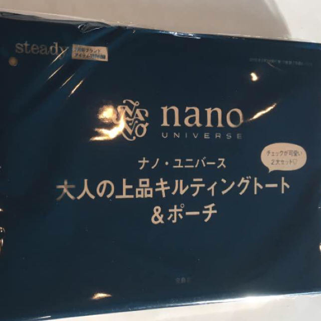 nano・universe(ナノユニバース)のステディ ナノユニバース 二点セット レディースのバッグ(トートバッグ)の商品写真