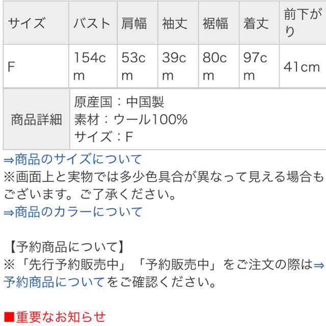 FRAY I.D(フレイアイディー)のasaki様専用 レディースのジャケット/アウター(ニットコート)の商品写真
