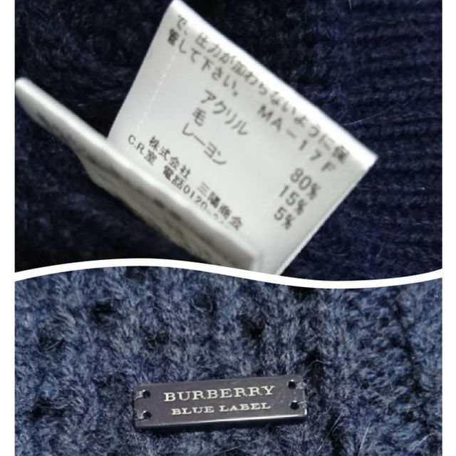 BURBERRY BLUE LABEL(バーバリーブルーレーベル)のバーバリーブルーレーベル ケーブル ニット トップス レディースのトップス(ニット/セーター)の商品写真