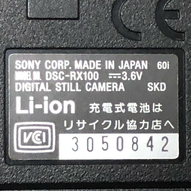 SONY(ソニー)のSONY RX-100 純正ケース付 スマホ/家電/カメラのカメラ(その他)の商品写真