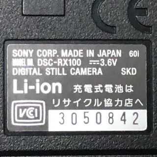 ソニー(SONY)のSONY RX-100 純正ケース付(その他)