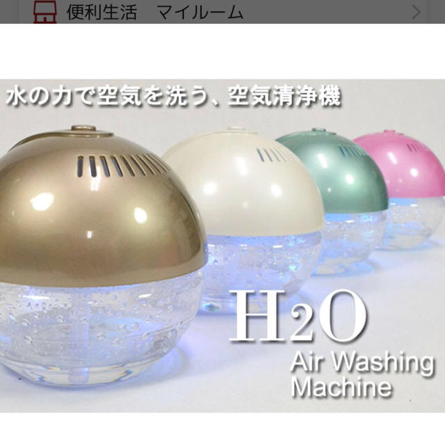 新品✨空気洗浄機 greenアロマオイル付き スマホ/家電/カメラの生活家電(空気清浄器)の商品写真