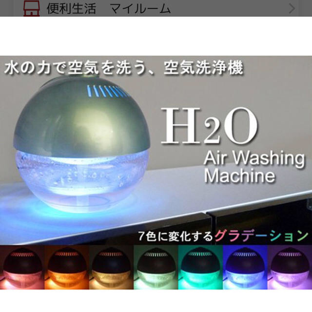 新品✨空気洗浄機 greenアロマオイル付き スマホ/家電/カメラの生活家電(空気清浄器)の商品写真