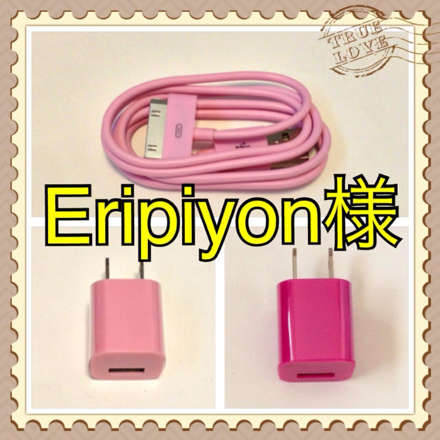 Eripiyon様♡セット スマホ/家電/カメラのスマホアクセサリー(モバイルケース/カバー)の商品写真