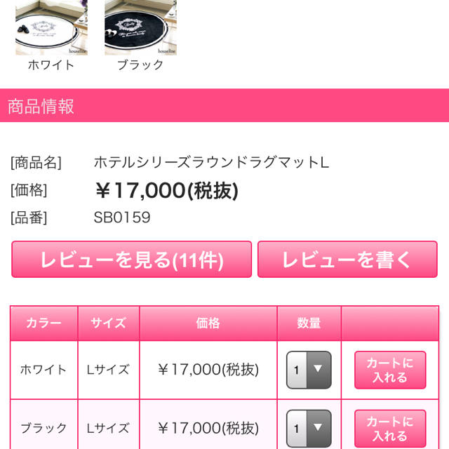 rady ホテルシリーズ ラグマット 無料配達 5520円引き kinetiquettes.com