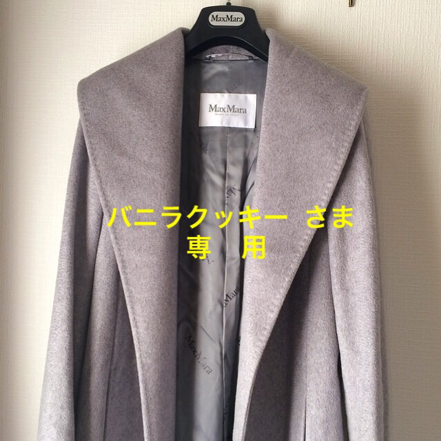 国産品 - Mara Max Maxmara 美品 コート カシミヤ100% ロングコート
