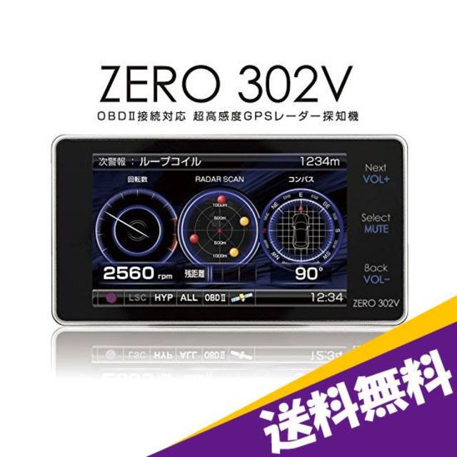 コムテックOBD2ケーブル　レーダー探知機302v