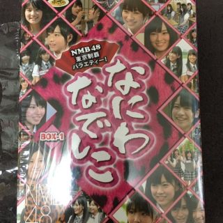 エヌエムビーフォーティーエイト(NMB48)の★NMB48　なにわなでしこ　DVDBOX１(お笑い/バラエティ)