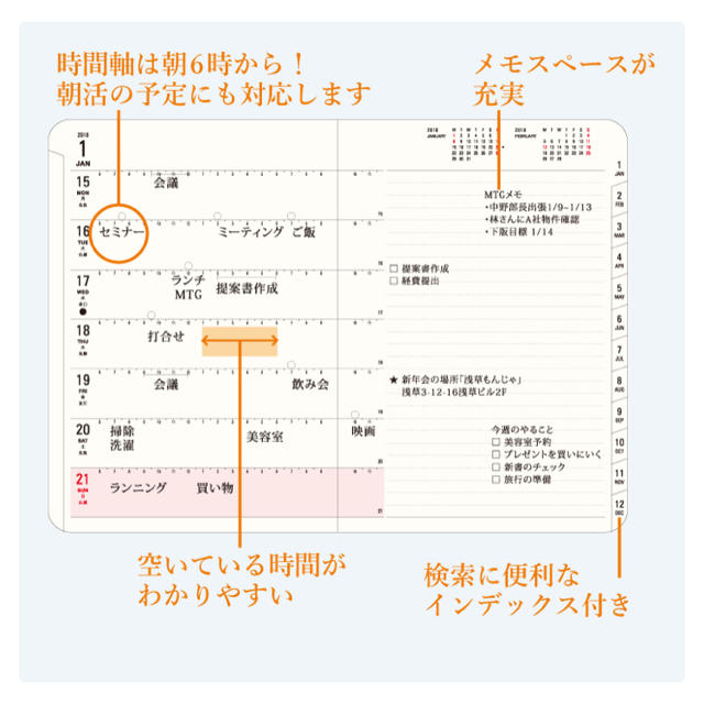 新品-朝活対応 2018 スケジュール帳 ウィークリーダイヤリー ビジネス手帳 メンズのファッション小物(手帳)の商品写真