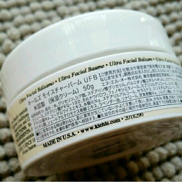 Kiehl's(キールズ)の(ラスト１点)キールズ　モイスチャーバーム UFB コスメ/美容のスキンケア/基礎化粧品(フェイスオイル/バーム)の商品写真