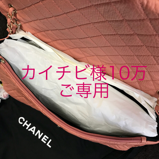 新品未使用CHANEL外商購入品シャネルマトラッセバッグ特大本革稀少な逸品♡