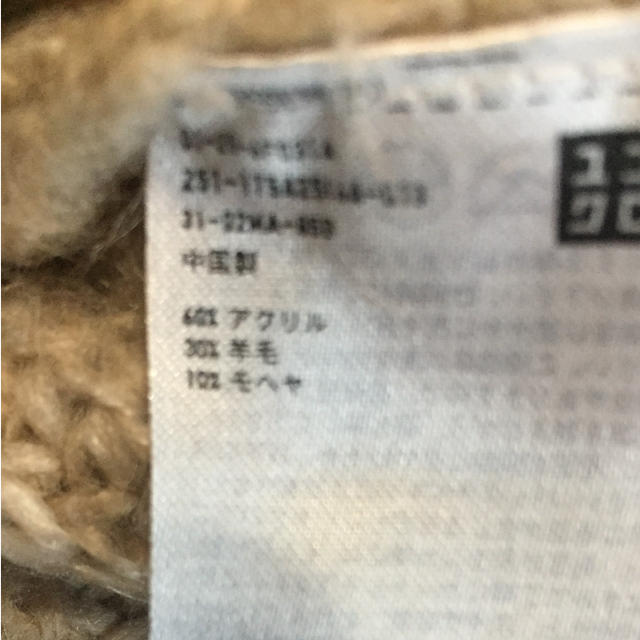 UNIQLO(ユニクロ)のユニクロ ゆるニット 羊毛、モヘア混 レディースのトップス(ニット/セーター)の商品写真