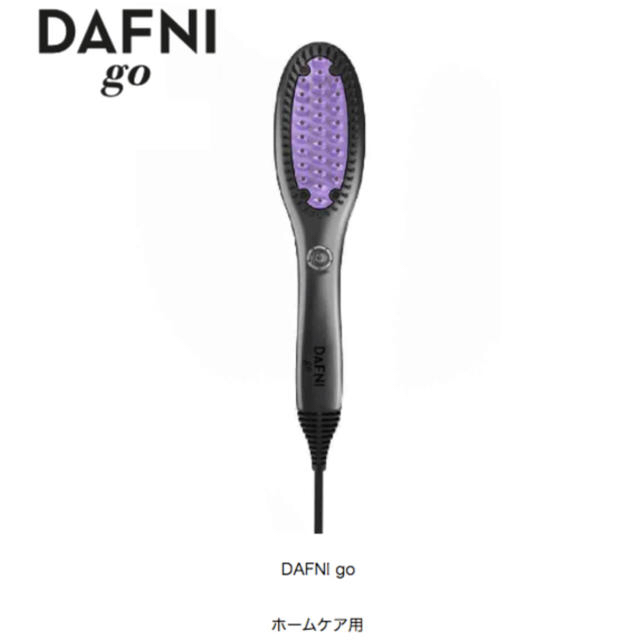 DAFNI  ヘアーアイロンブラシ‼️ スマホ/家電/カメラの美容/健康(ヘアアイロン)の商品写真