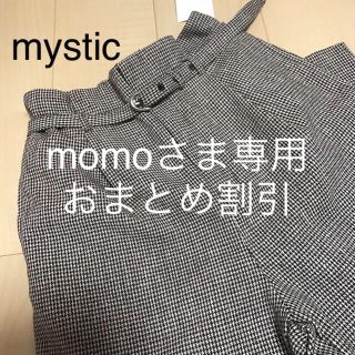 ミスティック(mystic)のmomoさま専用❁﻿サイズ2 おまとめ割引(カジュアルパンツ)