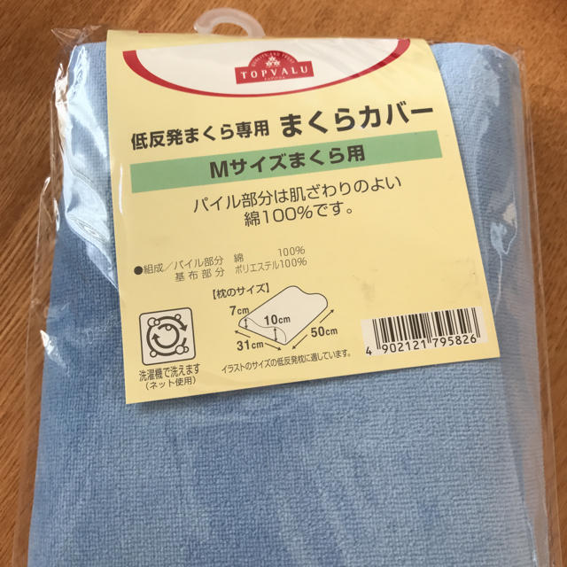 新品未開封 低反発枕専用まくらカバー２枚 31cm✖️50cm インテリア/住まい/日用品の寝具(枕)の商品写真