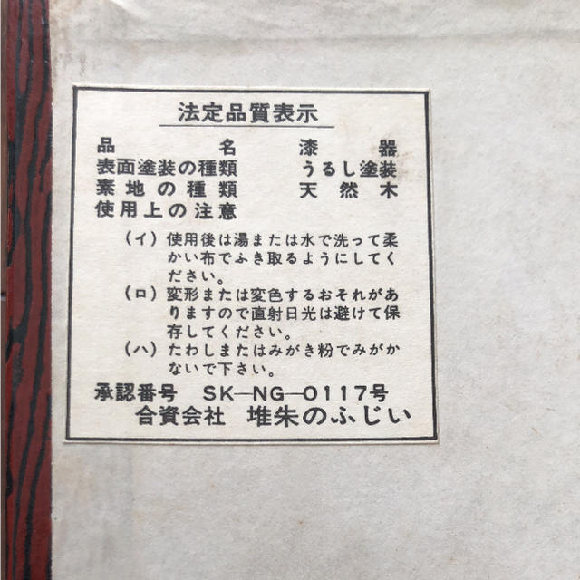 ふるさと納税 E4043 村上木彫堆朱　ボールペン(桐箱入り） 新潟県村上市 - 3