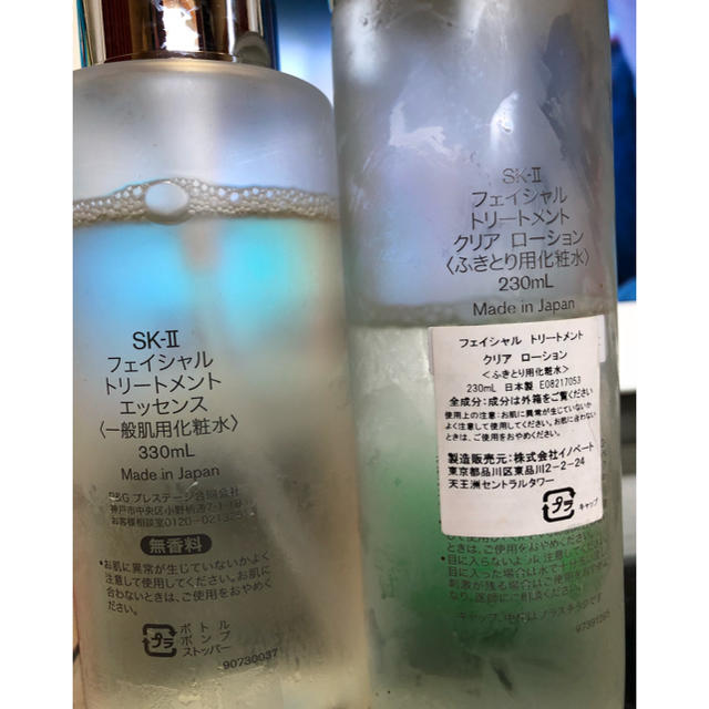SK-Ⅱ 化粧水 専用