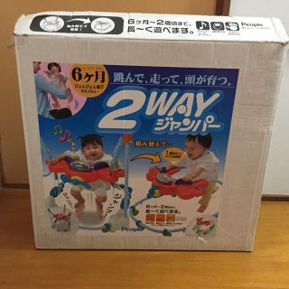 トイザラス(トイザらス)のpeople ピープル おもちゃ 2wayジャンパー  ジャンプ 歩行器 知育 (知育玩具)