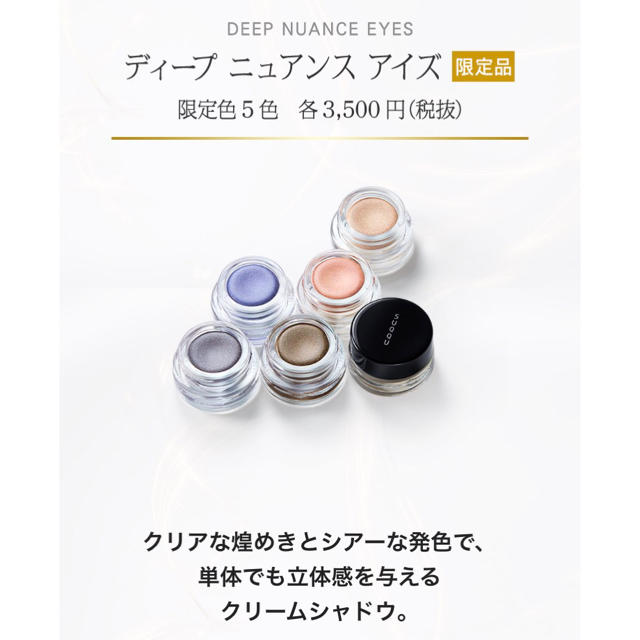 SUQQU(スック)のSUQQU  ディープニュアンスアイズ  透葵 アイシャドウ コスメ/美容のベースメイク/化粧品(アイシャドウ)の商品写真