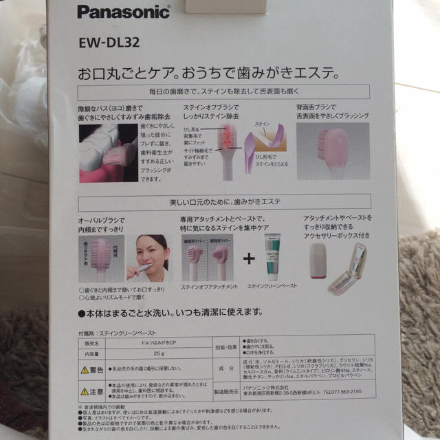 Panasonic(パナソニック)の簡易包装で値引き有り！Panasonic doltz 電波振動歯ブラシ スマホ/家電/カメラの美容/健康(電動歯ブラシ)の商品写真