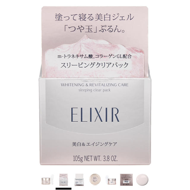 ELIXIR(エリクシール)のあき様専用 スリーピングジェルパック コスメ/美容のスキンケア/基礎化粧品(パック/フェイスマスク)の商品写真