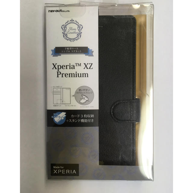 Xperia(エクスペリア)のXperia xz  premiumケース スマホ/家電/カメラのスマホアクセサリー(モバイルケース/カバー)の商品写真