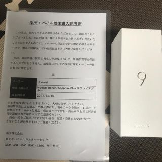 アンドロイド(ANDROID)のHUAWEI honor9 SIM フリー 新品未使用(スマートフォン本体)