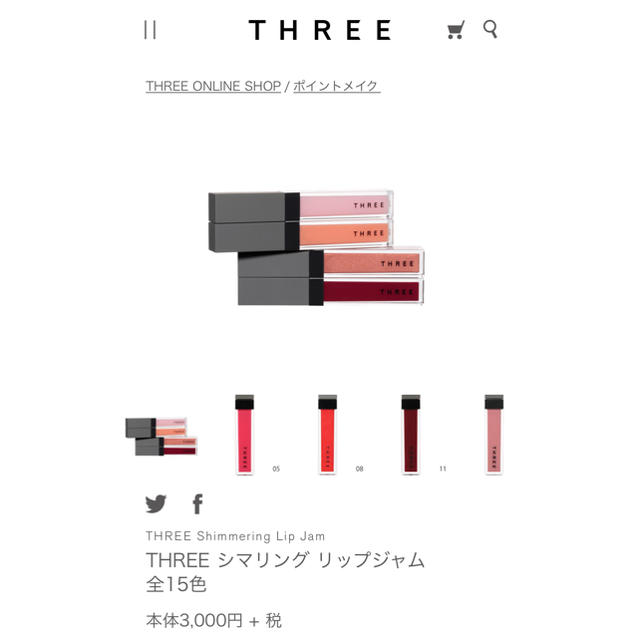 THREE(スリー)のTHREE シマリング リップジャム コスメ/美容のベースメイク/化粧品(リップグロス)の商品写真