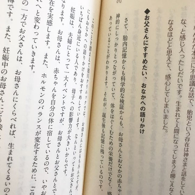 新品 ママを守るために生まれてきたよ 池川明の通販 By 虎の子の店 ラクマ 新品 ママを守るために生まれてきたよ 池川明の通販 By 虎の子の店 ラクマ