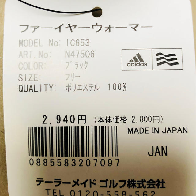 adidas(アディダス)の値下済 新品 adidas イヤーウォーマー 耳あて 黒／ピンク  レディースのファッション小物(イヤーマフ)の商品写真