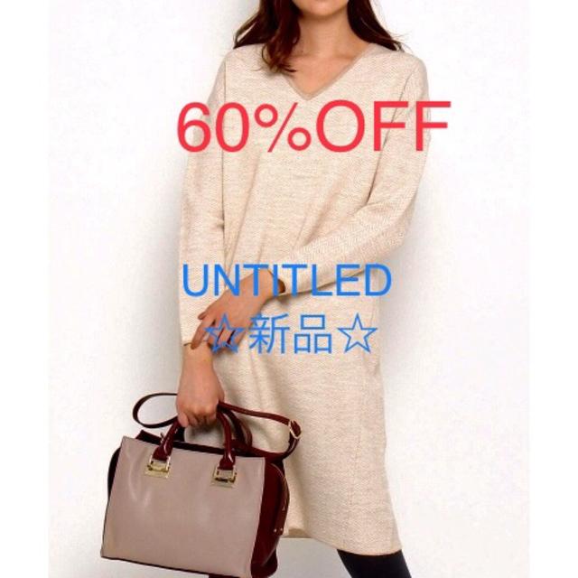 UNTITLED - 大幅値下げ❗️UNTITLED ワンピース♪♪♪