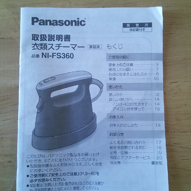 Panasonic(パナソニック)のPanasonic　衣類スチーマー スマホ/家電/カメラの生活家電(アイロン)の商品写真