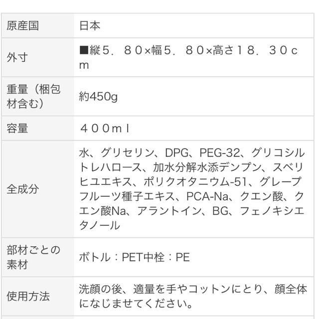 MUJI (無印良品)(ムジルシリョウヒン)の無印 化粧水 敏感肌用しっとりタイプ 400ml×3本 コスメ/美容のスキンケア/基礎化粧品(化粧水/ローション)の商品写真