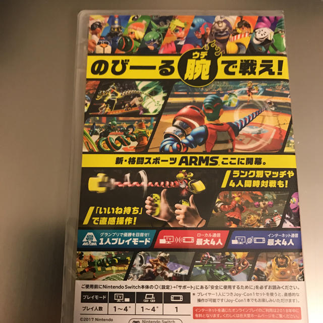 ARMS Switch ゲームソフト 家庭用ゲームソフト | setkitchens.com