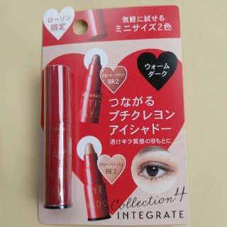 インテグレート(INTEGRATE)のチョコレート色のキュ―トな目元に　ITEGRATE　 プチクレヨンアイシャド―(アイシャドウ)