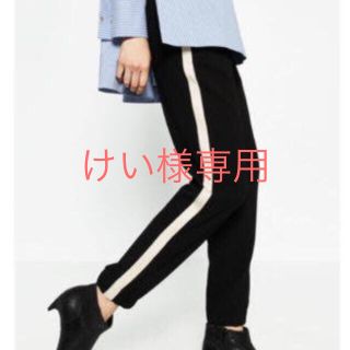 ザラ(ZARA)のZARA サイドライン パンツ(カジュアルパンツ)